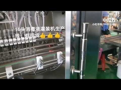 消毒剤充填包装ライン